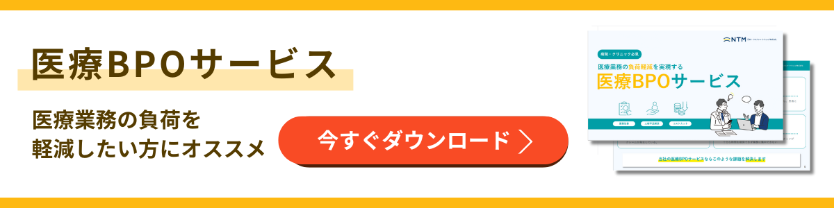 医療BPOサービスDL資料_日本トータルテレマーケティング