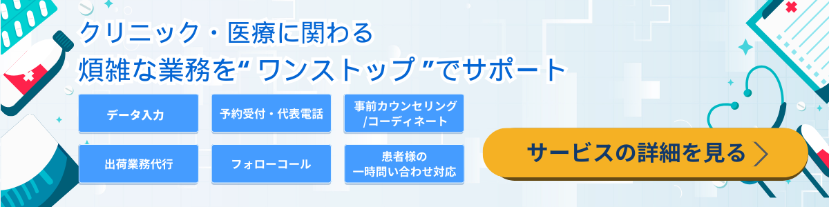 医療BPOサービス_日本トータルテレマーケティング